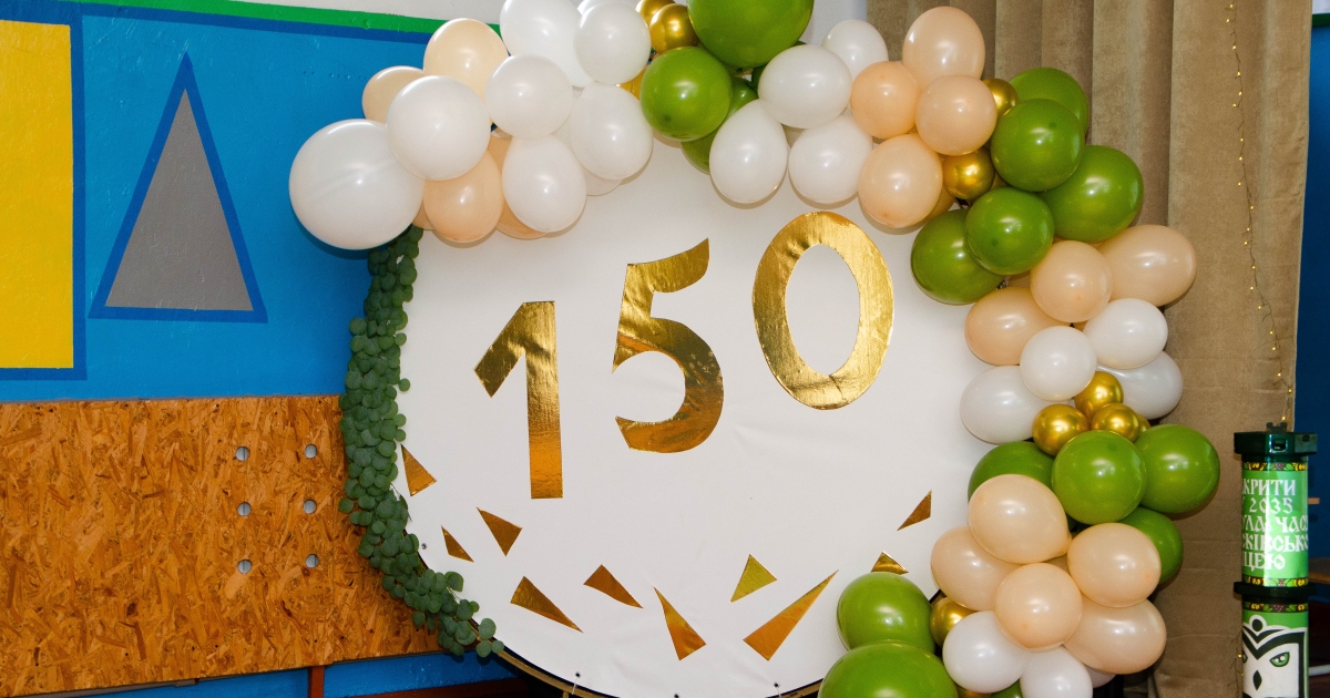 150-ти річчя Голосківського ліцею