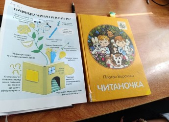 6 вересня - День читання книг