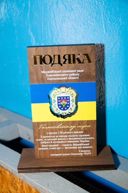 150-ти річчя Голосківського ліцею